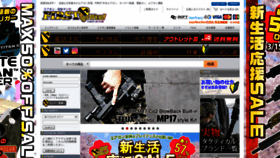 What First-jp.com website looks like in 2024 