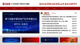 What Fangchan.com website looks like in 2024 