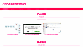 What Fenglingcom.top website looks like in 2024 