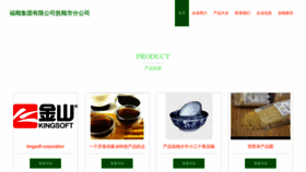 What Fushunpost.top website looks like in 2024 