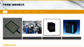 What Fuyingmen01.top website looks like in 2024 