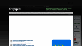 What Fixygen.ua website looks like in 2024 
