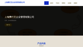 What F82i.cn website looks like in 2024 