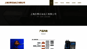 What Forstlh.cn website looks like in 2024 