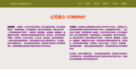 What Fyvgmkl.cn website looks like in 2024 