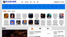 What Fwuwqc.cn website looks like in 2024 