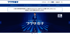 What Fukuda.co.jp website looked like in 2024 (1 year ago)