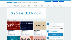 What Fontfree.me website looked like in 2024 (2 years ago)