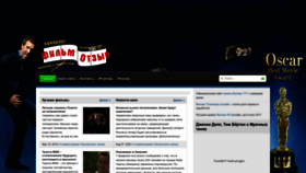 What Filmotzyv.com website looks like in 2024 