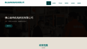 What Fsqvb.cn website looks like in 2024 