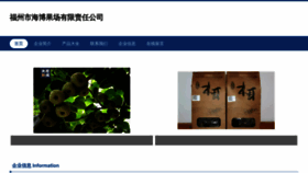 What Fzhaibo.cn website looks like in 2024 