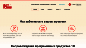 What Frandubna.ru website looks like in 2024 