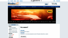 What Feofil.com.ua website looks like in 2024 
