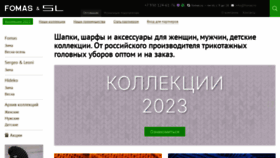 What Fomas.ru website looks like in 2024 