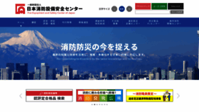 What Fesc.or.jp website looks like in 2024 