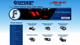 What Fittingtrade.ru website looks like in 2024 