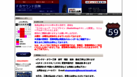 What Fbsound-tanashi.net website looks like in 2024 