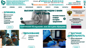What Fmbafmbc.ru website looks like in 2024 