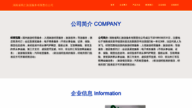 What Fengrenlvyou.com website looks like in 2024 