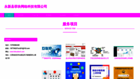 What Feikuaitech.com website looks like in 2024 