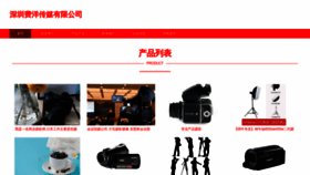 What Feiyangxinyue.com website looks like in 2024 