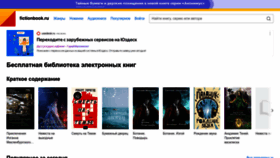 What Fictionbook.ru website looks like in 2024 