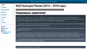 What Fcpkultura.ru website looks like in 2024 
