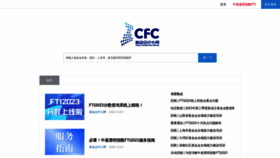 What Foundationcenter.org.cn website looks like in 2024 