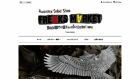 What Freaksmarket.com website looks like in 2024 
