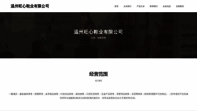 What Fangxinzhanhui.cn website looks like in 2024 