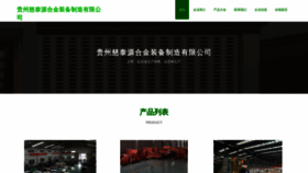 What Fcjlyvl.cn website looks like in 2024 