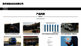 What Fefwdyu.cn website looks like in 2024 