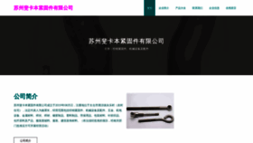 What Fekabhy.cn website looks like in 2024 