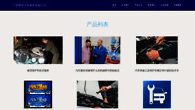 What Fgixkrf.cn website looks like in 2024 