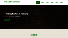 What Fgjjsxf.cn website looks like in 2024 