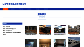 What Fgslsw.cn website looks like in 2024 