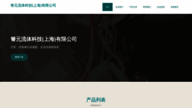 What Fqqsbeg.cn website looks like in 2024 