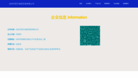 What Fuliaau.cn website looks like in 2024 