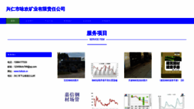 What Fulibzk.cn website looks like in 2024 