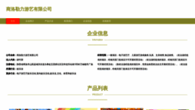 What Fulicqf.cn website looks like in 2024 