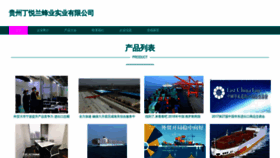What Fulielc.cn website looks like in 2024 