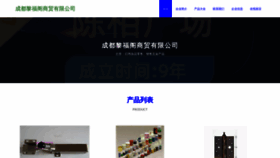 What Fuligiy.cn website looks like in 2024 