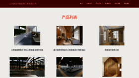 What Fulijyb.cn website looks like in 2024 