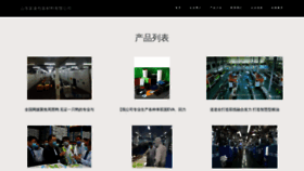 What Fulinct.cn website looks like in 2024 