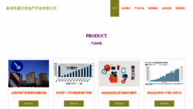What Fulinwh.cn website looks like in 2024 