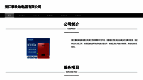 What Fuliody.cn website looks like in 2024 