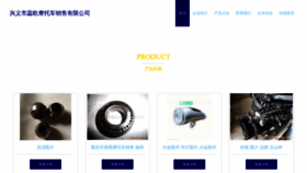 What Fulioic.cn website looks like in 2024 