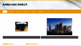 What Fulioox.cn website looks like in 2024 
