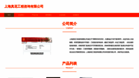 What Fuwmjfx.cn website looks like in 2024 