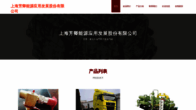 What Fzqwmci.cn website looks like in 2024 